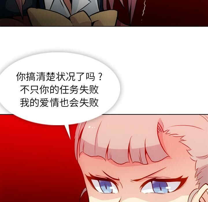 韩国漫画如此可爱的间谍韩漫_如此可爱的间谍-第24话在线免费阅读-韩国漫画-第29张图片