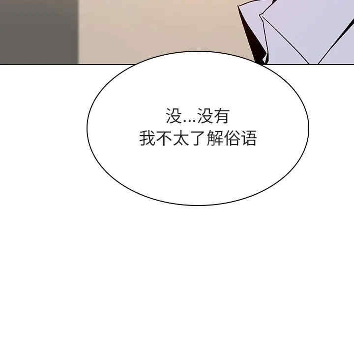 韩国漫画与上司的密约/秘密合约韩漫_与上司的密约/秘密合约-第36话在线免费阅读-韩国漫画-第145张图片