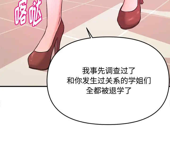 韩国漫画沉重的学分韩漫_沉重的学分-第4话在线免费阅读-韩国漫画-第27张图片
