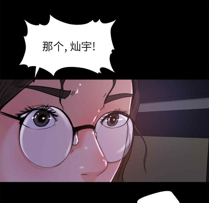 韩国漫画补习班绯闻/褪下青涩韩漫_补习班绯闻/褪下青涩-第16话在线免费阅读-韩国漫画-第18张图片