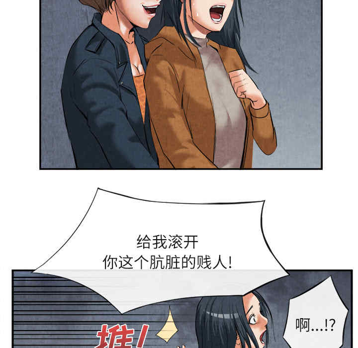 韩国漫画去幸岛韩漫_去幸岛-第15话在线免费阅读-韩国漫画-第53张图片