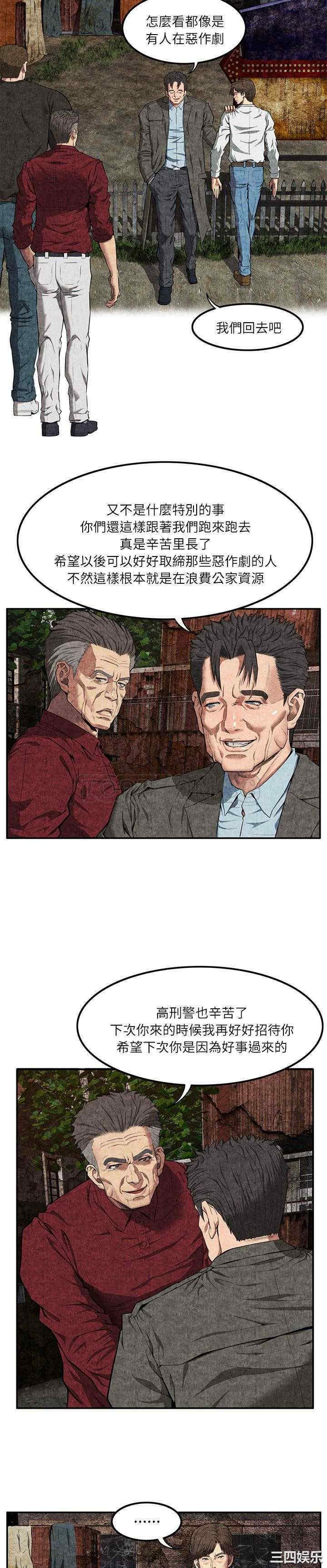 韩国漫画去幸岛韩漫_去幸岛-第7话在线免费阅读-韩国漫画-第28张图片