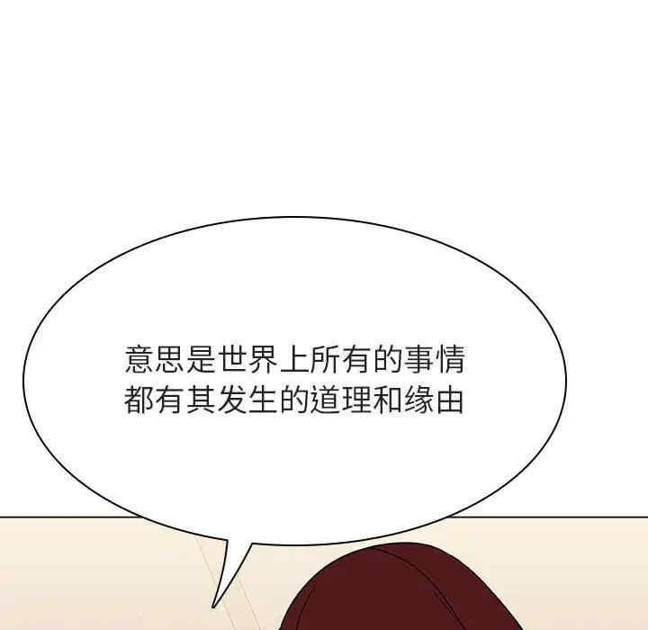 韩国漫画与上司的密约/秘密合约韩漫_与上司的密约/秘密合约-第36话在线免费阅读-韩国漫画-第146张图片