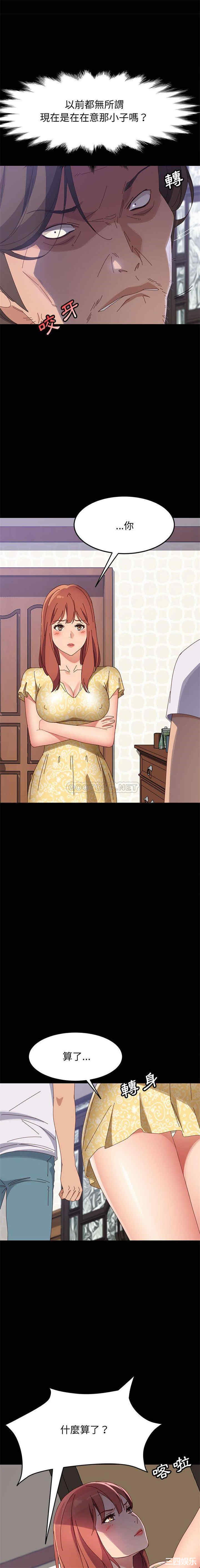 韩国漫画上门徒弟/美好的寄宿生活韩漫_上门徒弟/美好的寄宿生活-第43话在线免费阅读-韩国漫画-第3张图片