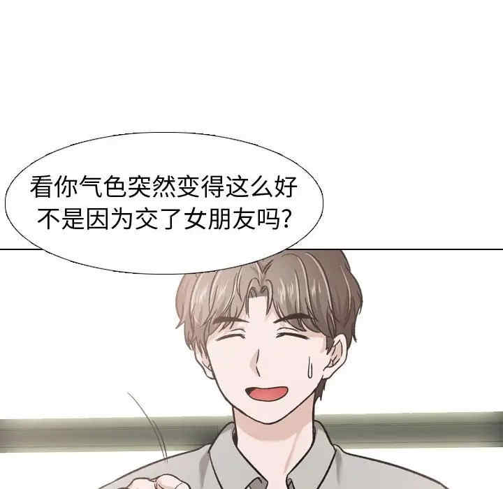 韩国漫画挚友/不单纯友情韩漫_挚友/不单纯友情-第17话在线免费阅读-韩国漫画-第140张图片