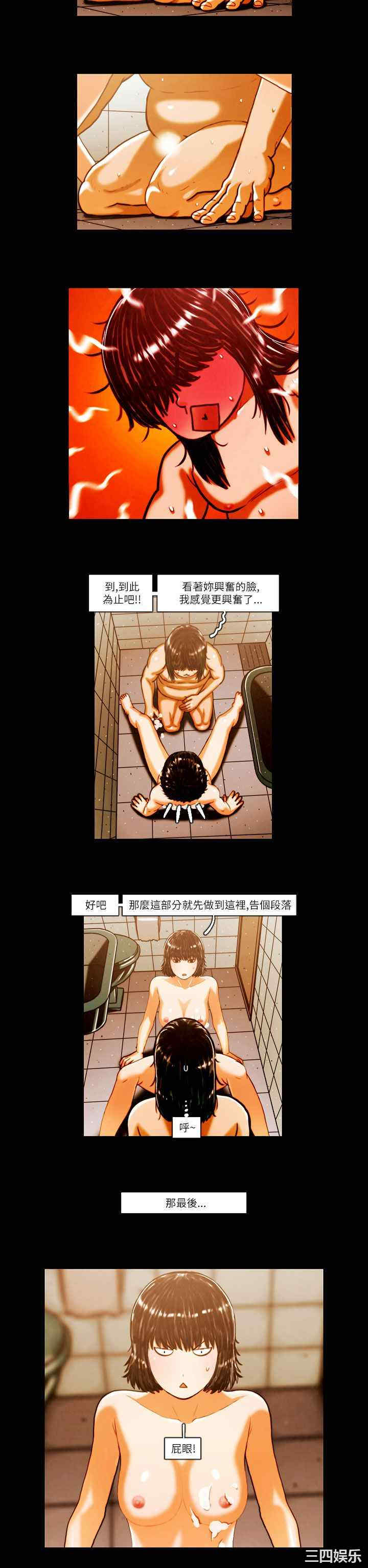 韩国漫画TEAM PLAY韩漫_TEAM PLAY-第5话在线免费阅读-韩国漫画-第6张图片