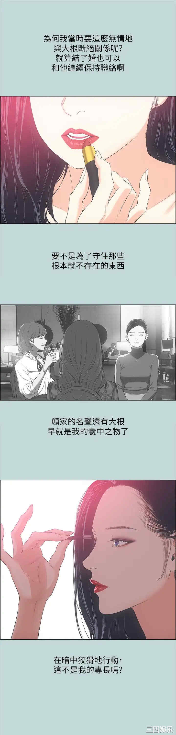 韩国漫画韩漫_纵夏夜之梦-第99话在线免费阅读-韩国漫画-第32张图片