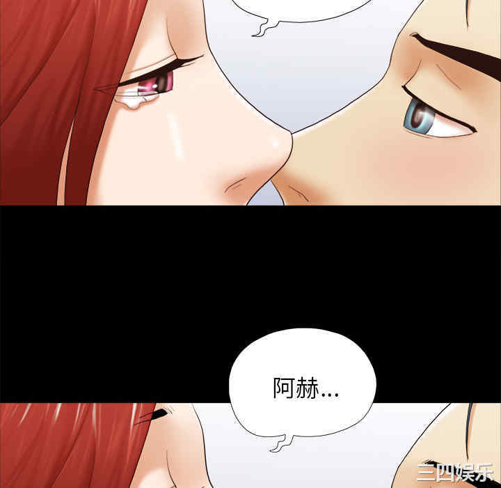 韩国漫画三人行韩漫_三人行-第24话在线免费阅读-韩国漫画-第76张图片