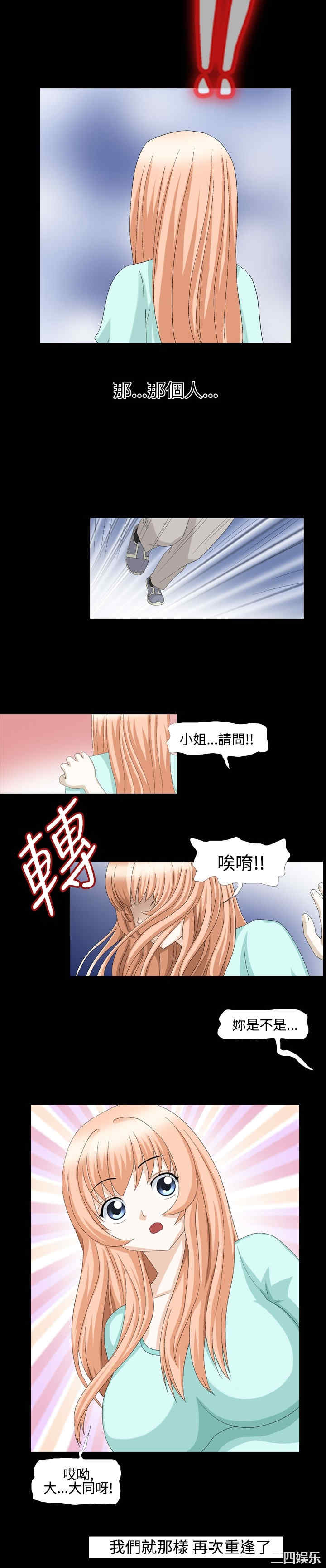 韩国漫画情迷住辧韩漫_情迷住辧-第一话在线免费阅读-韩国漫画-第5张图片