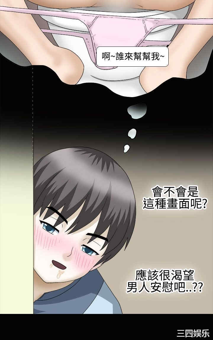 韩国漫画情迷住辧韩漫_情迷住辧-第15话在线免费阅读-韩国漫画-第2张图片