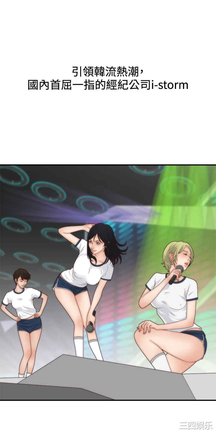 韩国漫画white girl韩漫_white girl-第5话在线免费阅读-韩国漫画-第1张图片