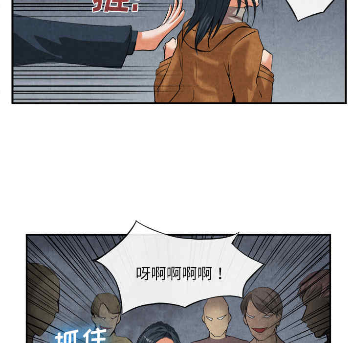 韩国漫画去幸岛韩漫_去幸岛-第15话在线免费阅读-韩国漫画-第54张图片