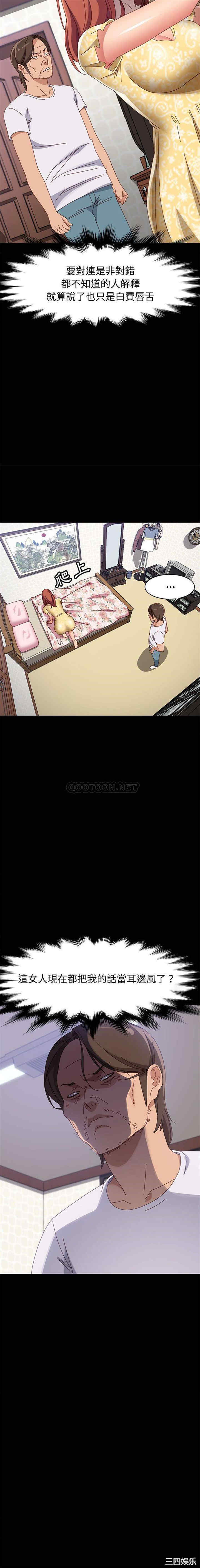 韩国漫画上门徒弟/美好的寄宿生活韩漫_上门徒弟/美好的寄宿生活-第43话在线免费阅读-韩国漫画-第4张图片