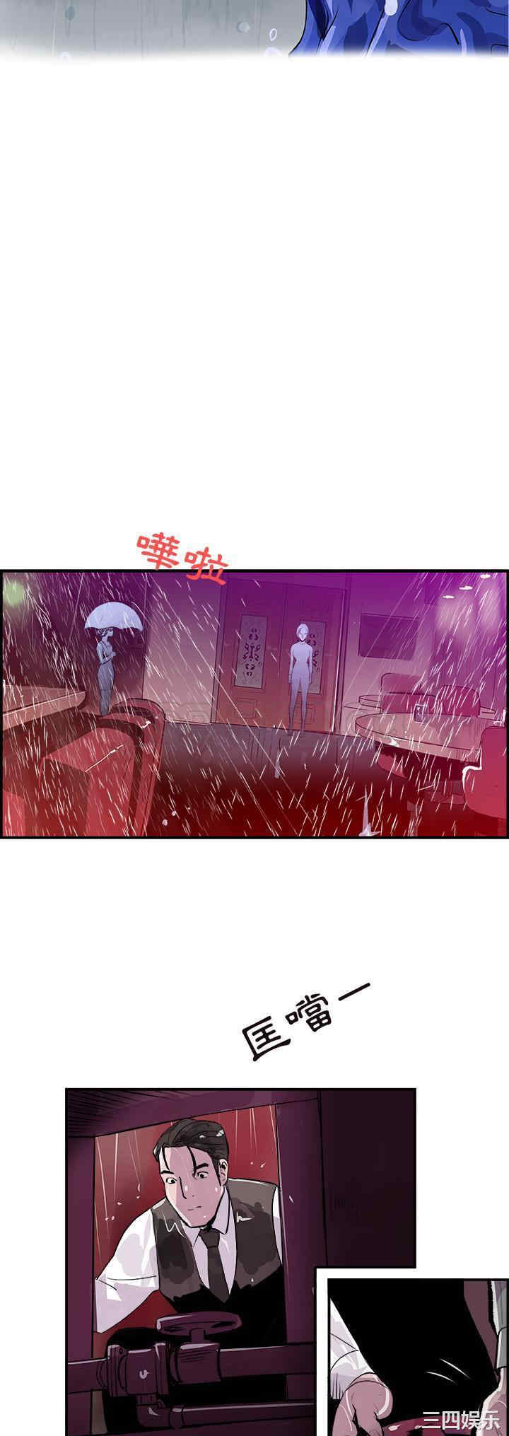 韩国漫画任何小姐韩漫_任何小姐-第23话在线免费阅读-韩国漫画-第2张图片