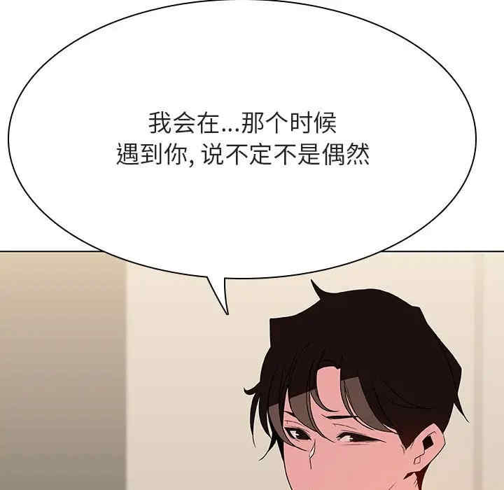 韩国漫画与上司的密约/秘密合约韩漫_与上司的密约/秘密合约-第36话在线免费阅读-韩国漫画-第149张图片