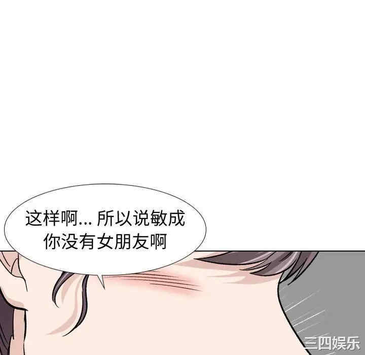 韩国漫画挚友/不单纯友情韩漫_挚友/不单纯友情-第17话在线免费阅读-韩国漫画-第142张图片
