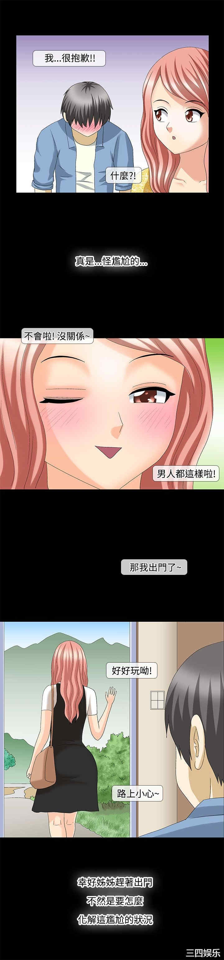 韩国漫画情迷住辧韩漫_情迷住辧-第26话在线免费阅读-韩国漫画-第8张图片