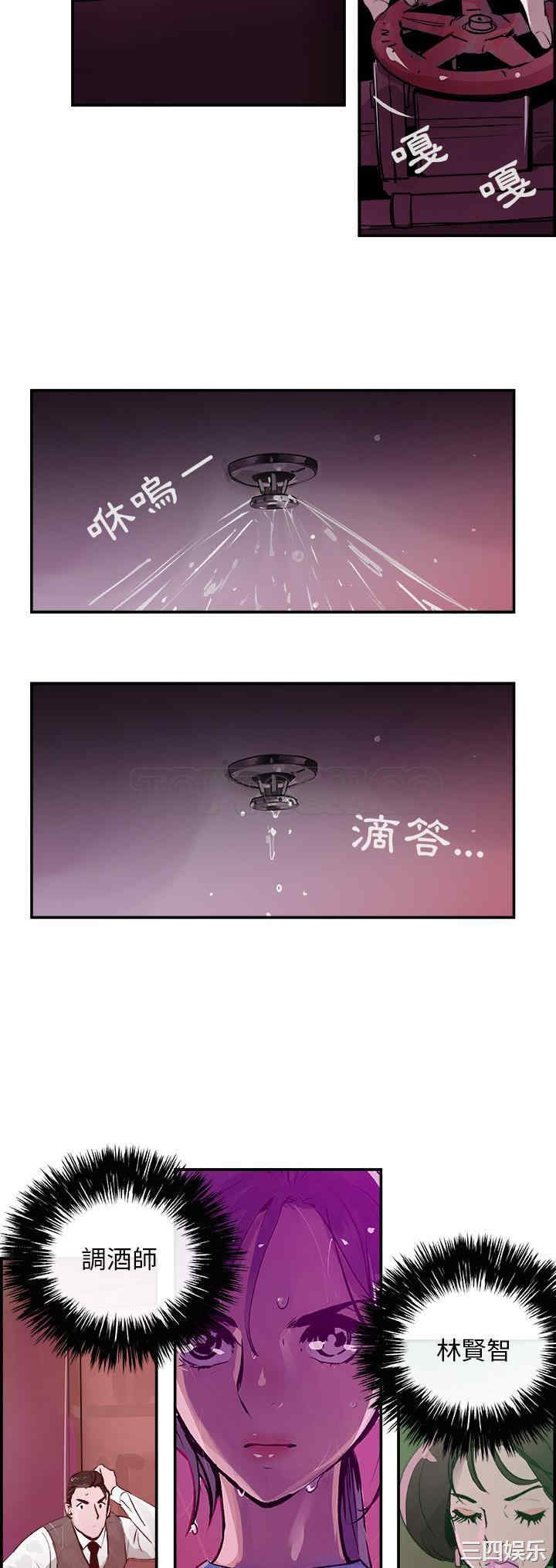 韩国漫画任何小姐韩漫_任何小姐-第23话在线免费阅读-韩国漫画-第3张图片