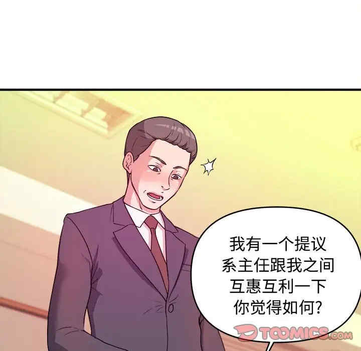 韩国漫画沉重的学分韩漫_沉重的学分-第4话在线免费阅读-韩国漫画-第30张图片