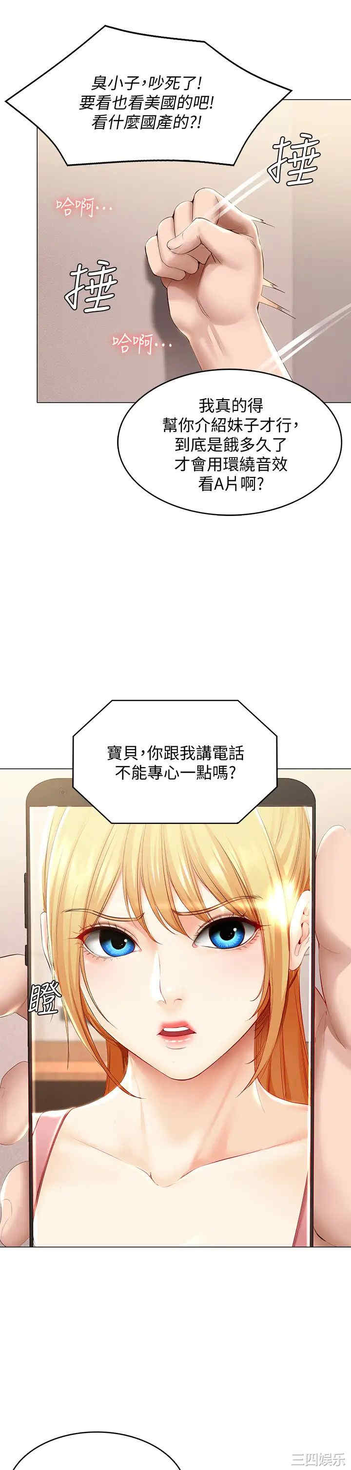 韩国漫画韩漫_寄宿日记-第69话在线免费阅读-韩国漫画-第23张图片