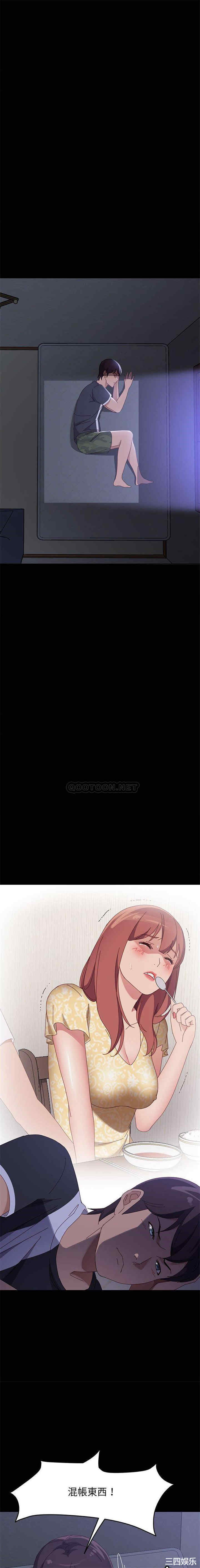 韩国漫画上门徒弟/美好的寄宿生活韩漫_上门徒弟/美好的寄宿生活-第43话在线免费阅读-韩国漫画-第5张图片