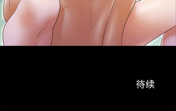 韩国漫画三人行韩漫_三人行-第24话在线免费阅读-韩国漫画-第79张图片