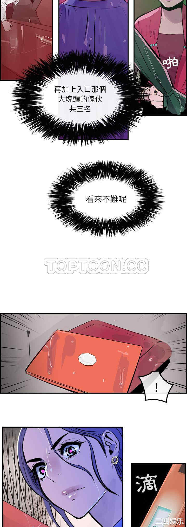 韩国漫画任何小姐韩漫_任何小姐-第23话在线免费阅读-韩国漫画-第4张图片
