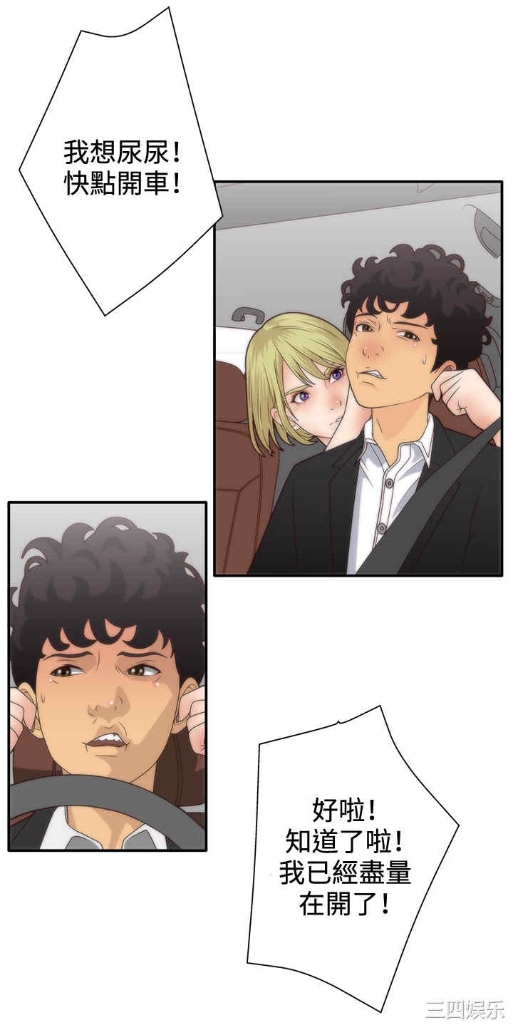 韩国漫画white girl韩漫_white girl-第5话在线免费阅读-韩国漫画-第4张图片