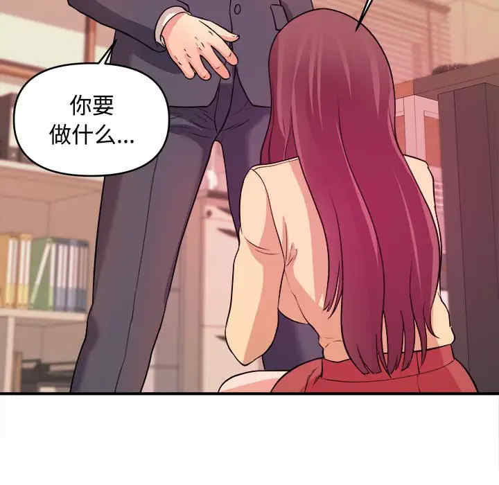 韩国漫画沉重的学分韩漫_沉重的学分-第4话在线免费阅读-韩国漫画-第31张图片
