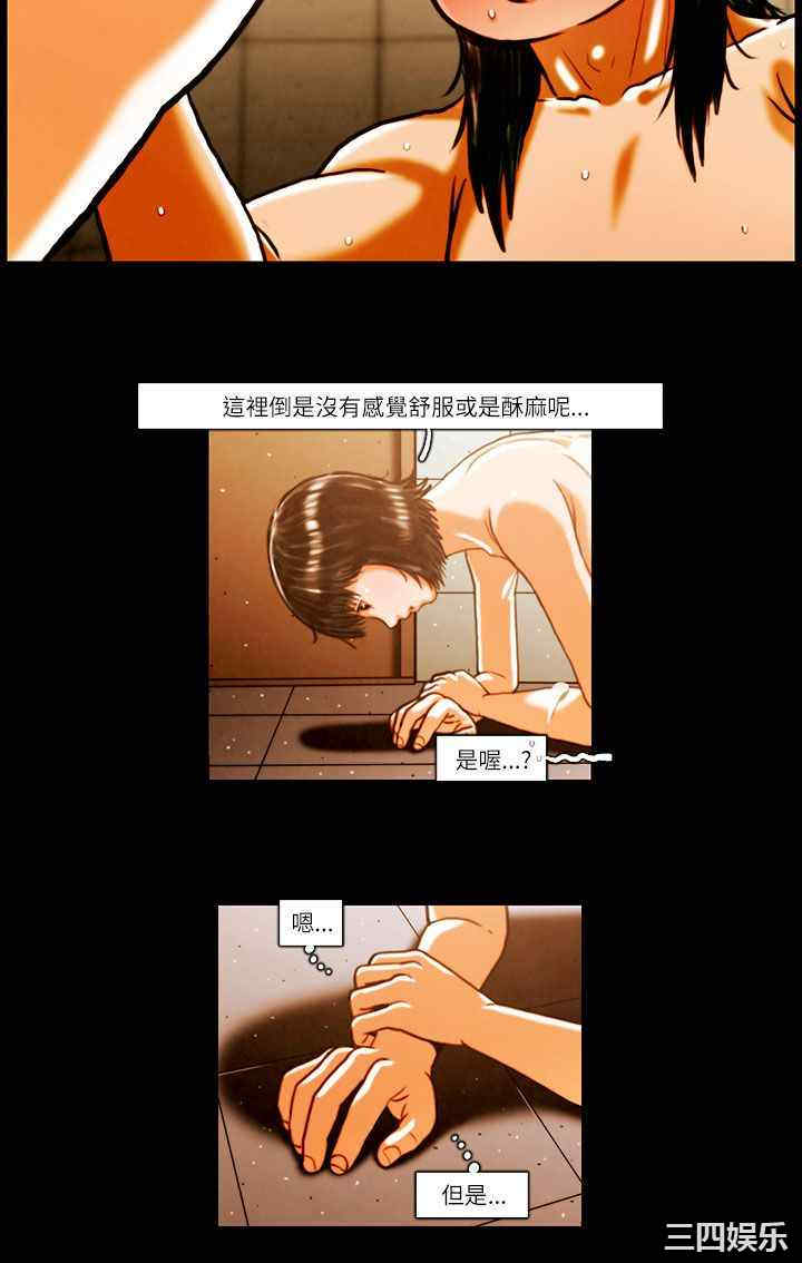 韩国漫画TEAM PLAY韩漫_TEAM PLAY-第5话在线免费阅读-韩国漫画-第9张图片