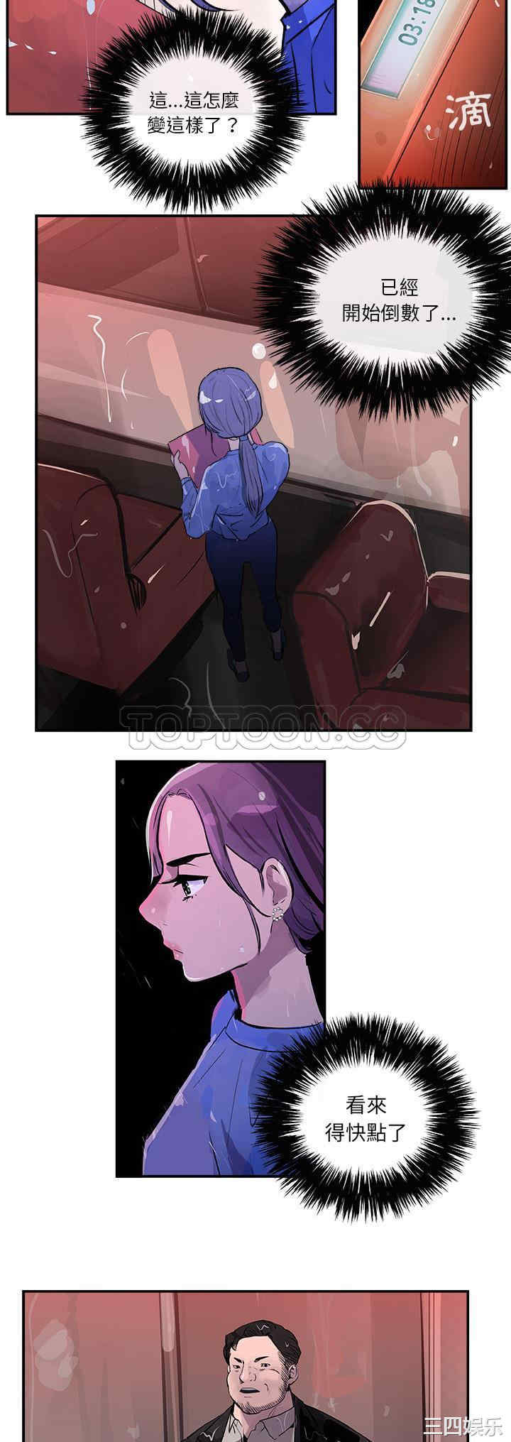 韩国漫画任何小姐韩漫_任何小姐-第23话在线免费阅读-韩国漫画-第5张图片