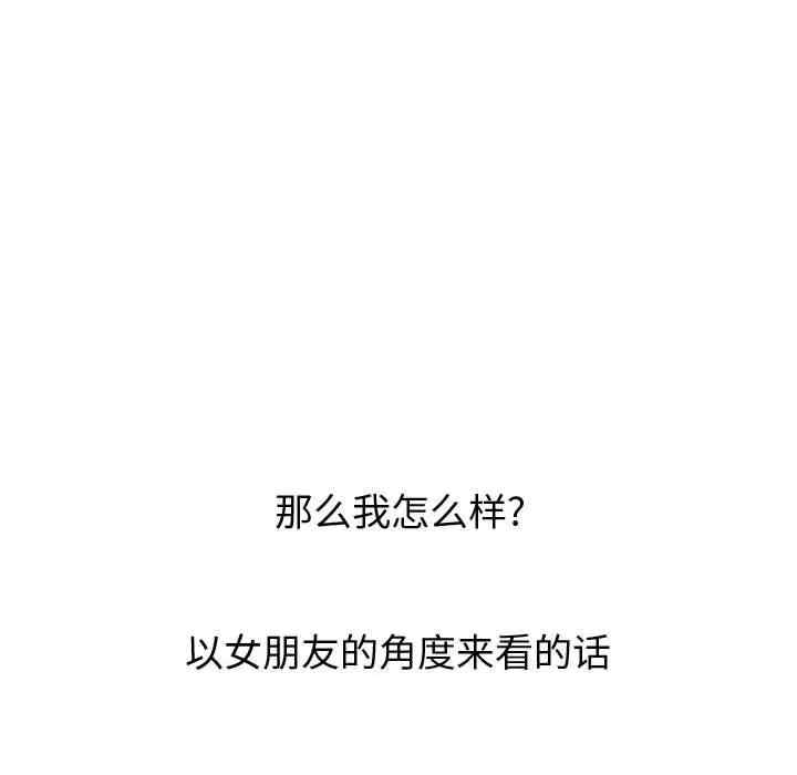 韩国漫画挚友/不单纯友情韩漫_挚友/不单纯友情-第17话在线免费阅读-韩国漫画-第144张图片