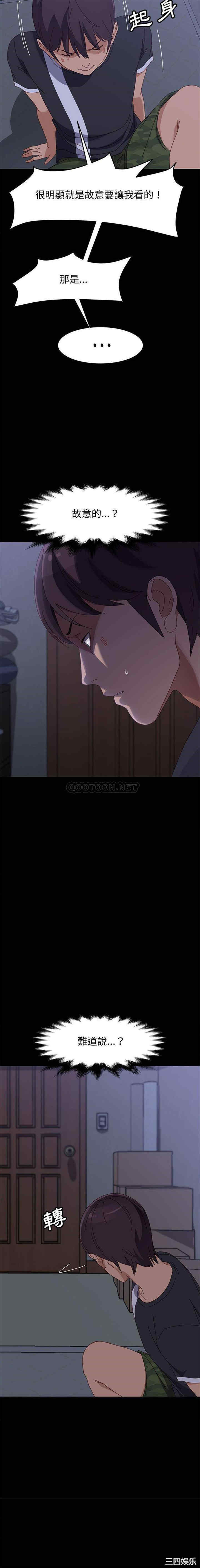 韩国漫画上门徒弟/美好的寄宿生活韩漫_上门徒弟/美好的寄宿生活-第43话在线免费阅读-韩国漫画-第6张图片