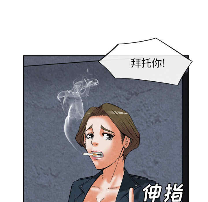 韩国漫画去幸岛韩漫_去幸岛-第15话在线免费阅读-韩国漫画-第57张图片