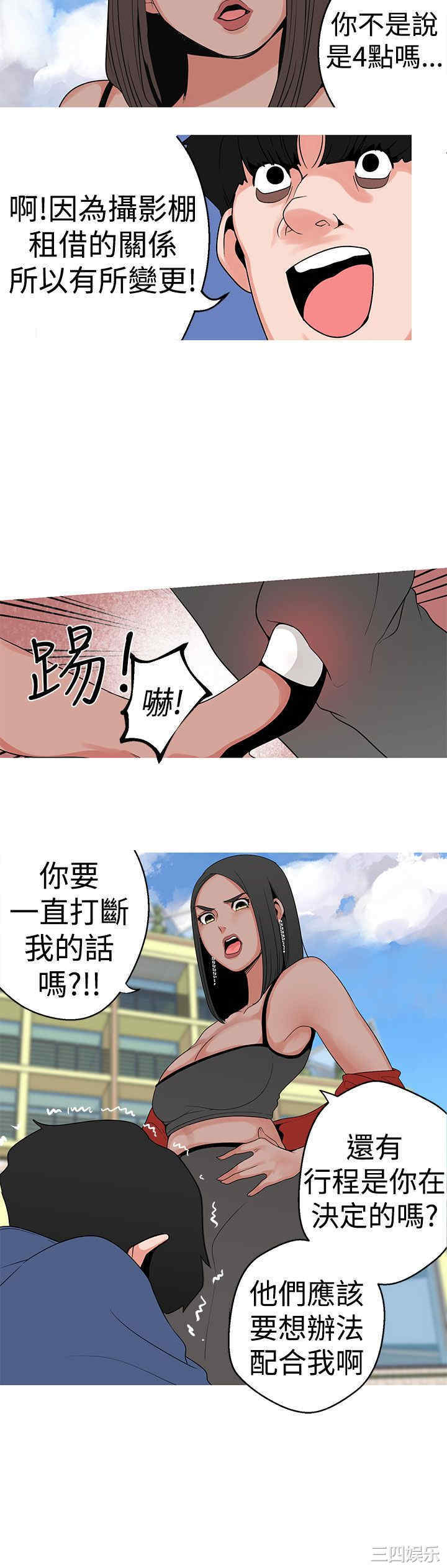 韩国漫画女神狩猎韩漫_女神狩猎-第11话在线免费阅读-韩国漫画-第17张图片