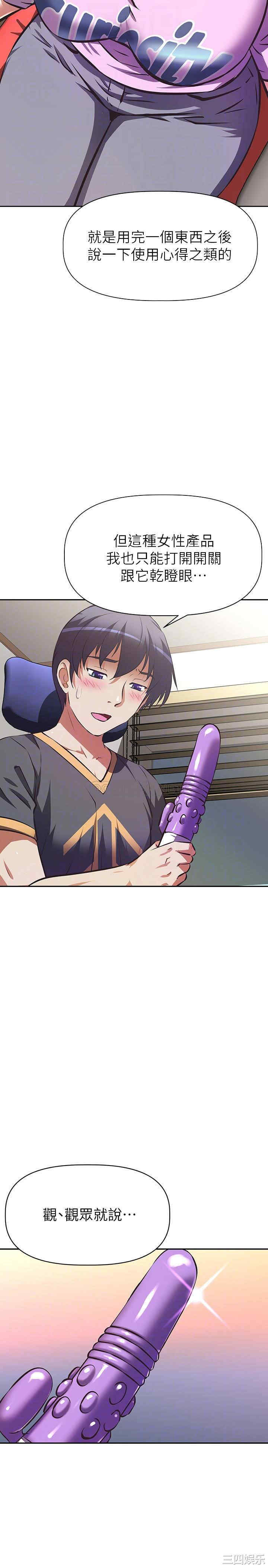 韩国漫画韩漫_阿姨不可以坏坏-第7话在线免费阅读-韩国漫画-第12张图片