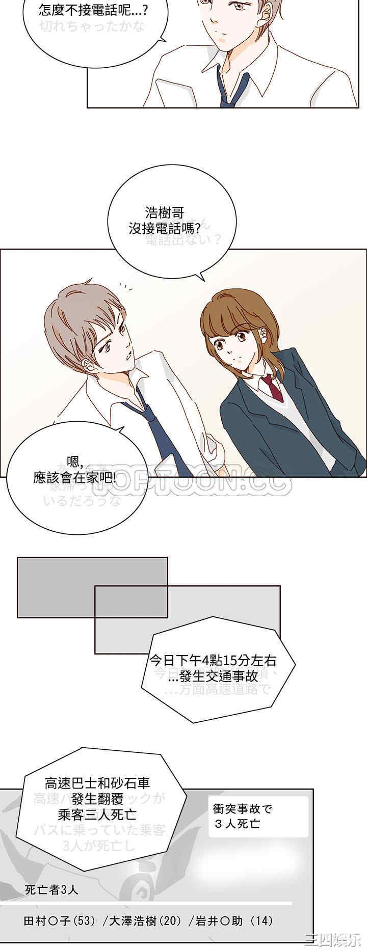韩国漫画惹人爱的你韩漫_惹人爱的你-第14话在线免费阅读-韩国漫画-第10张图片