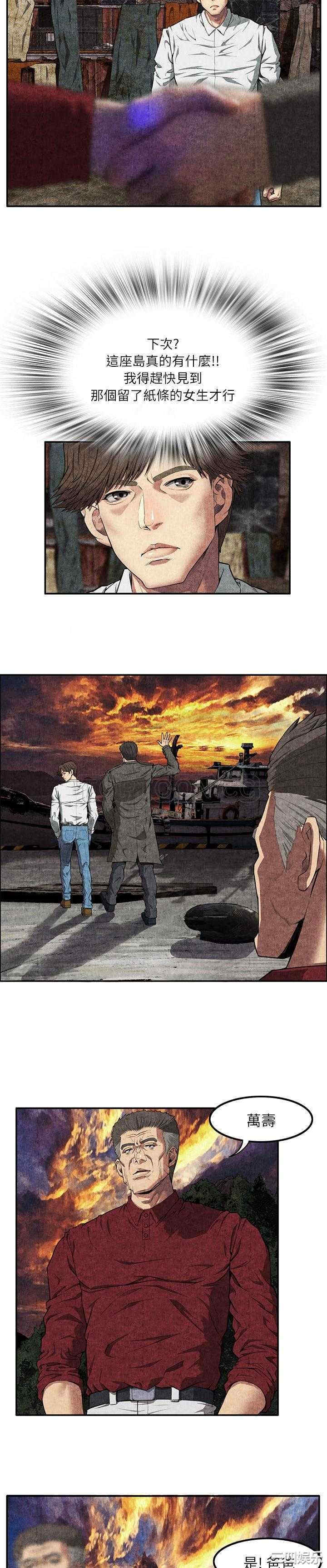 韩国漫画去幸岛韩漫_去幸岛-第7话在线免费阅读-韩国漫画-第29张图片