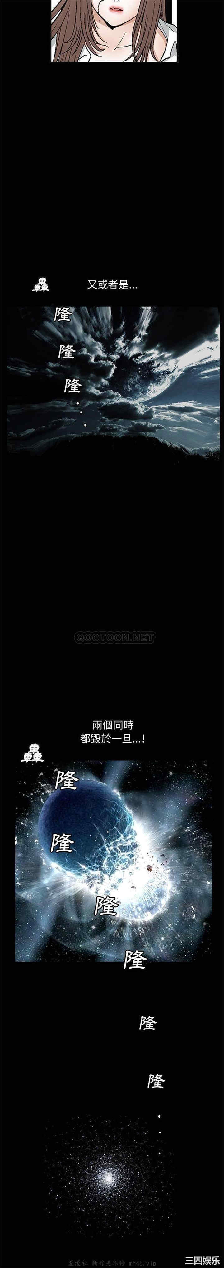 韩国漫画完美人偶韩漫_完美人偶-第17话在线免费阅读-韩国漫画-第2张图片