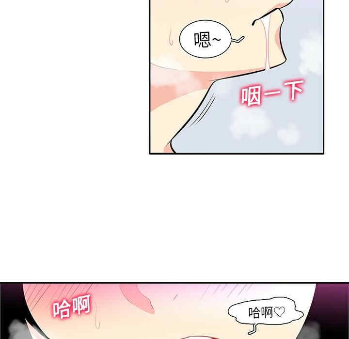 韩国漫画巧手妇产科韩漫_巧手妇产科-第15话在线免费阅读-韩国漫画-第19张图片