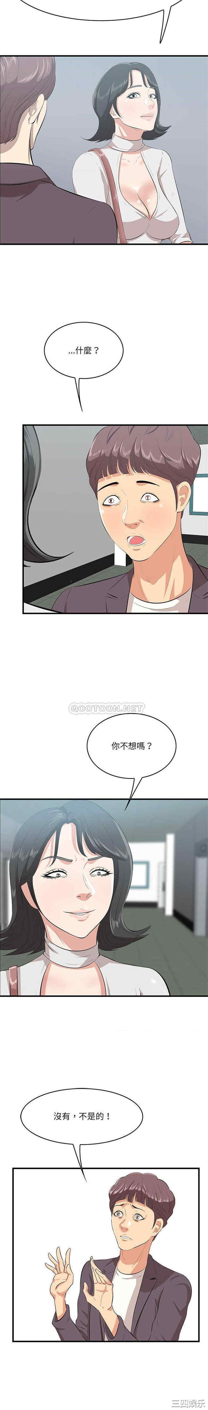 韩国漫画一口就好韩漫_一口就好-第47话在线免费阅读-韩国漫画-第12张图片