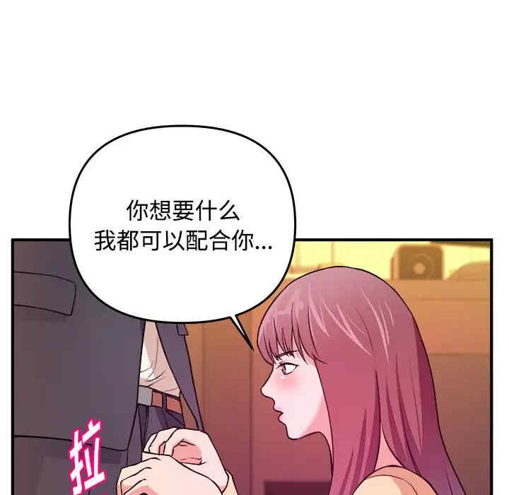 韩国漫画沉重的学分韩漫_沉重的学分-第4话在线免费阅读-韩国漫画-第32张图片