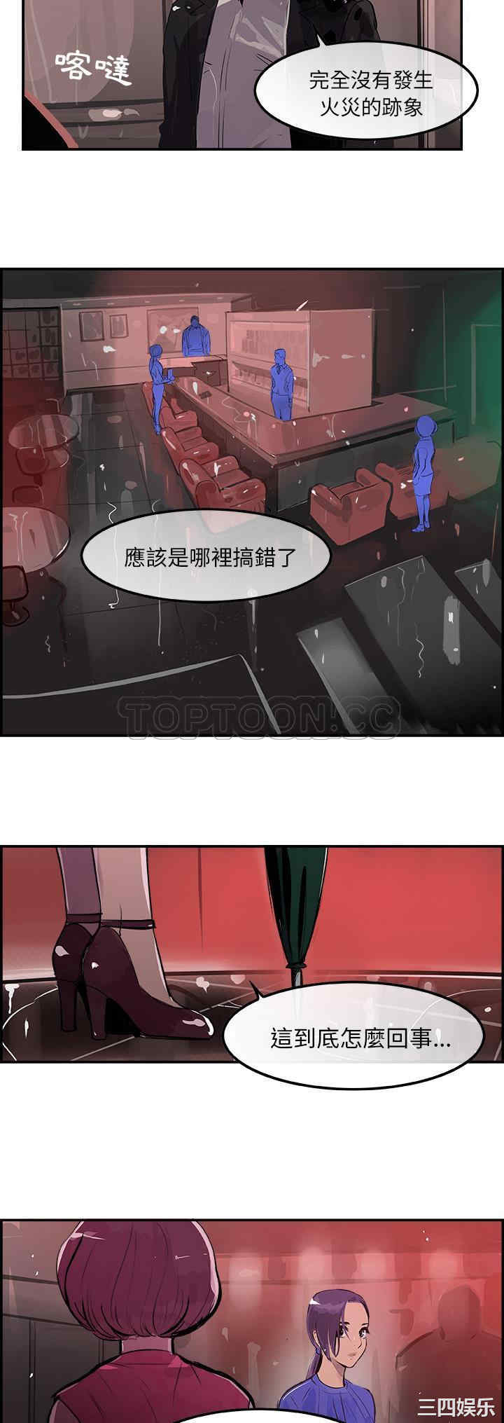 韩国漫画任何小姐韩漫_任何小姐-第23话在线免费阅读-韩国漫画-第6张图片