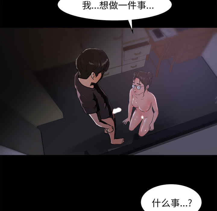 韩国漫画补习班绯闻/褪下青涩韩漫_补习班绯闻/褪下青涩-第16话在线免费阅读-韩国漫画-第27张图片