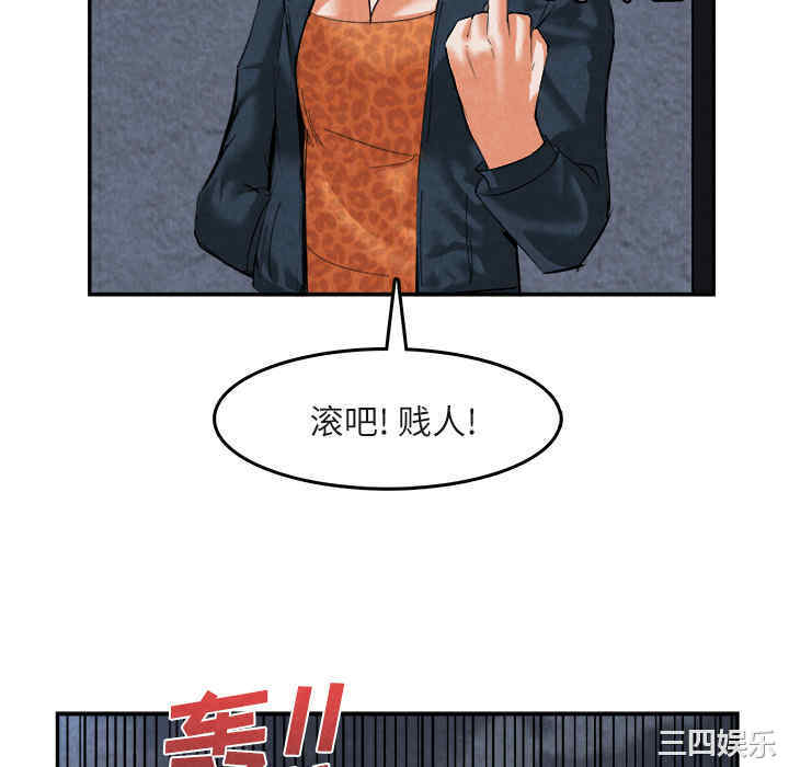 韩国漫画去幸岛韩漫_去幸岛-第15话在线免费阅读-韩国漫画-第58张图片