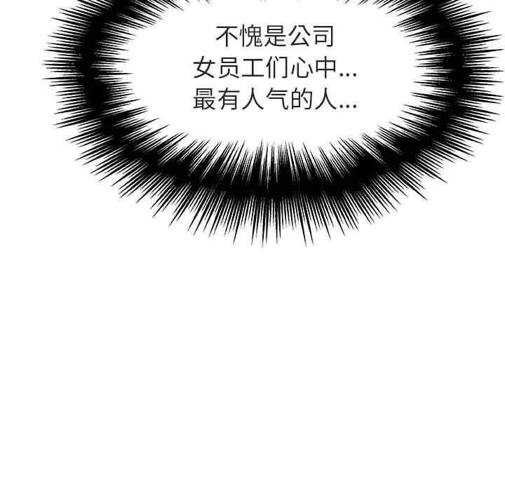 韩国漫画与上司的密约/秘密合约韩漫_与上司的密约/秘密合约-第36话在线免费阅读-韩国漫画-第155张图片