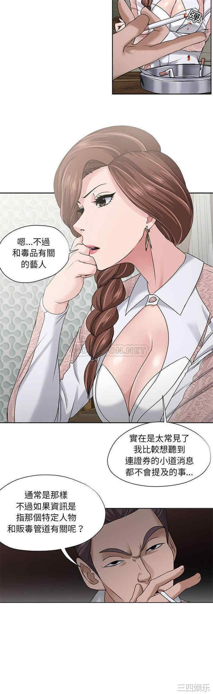 韩国漫画女人的战争韩漫_女人的战争-第12话在线免费阅读-韩国漫画-第4张图片