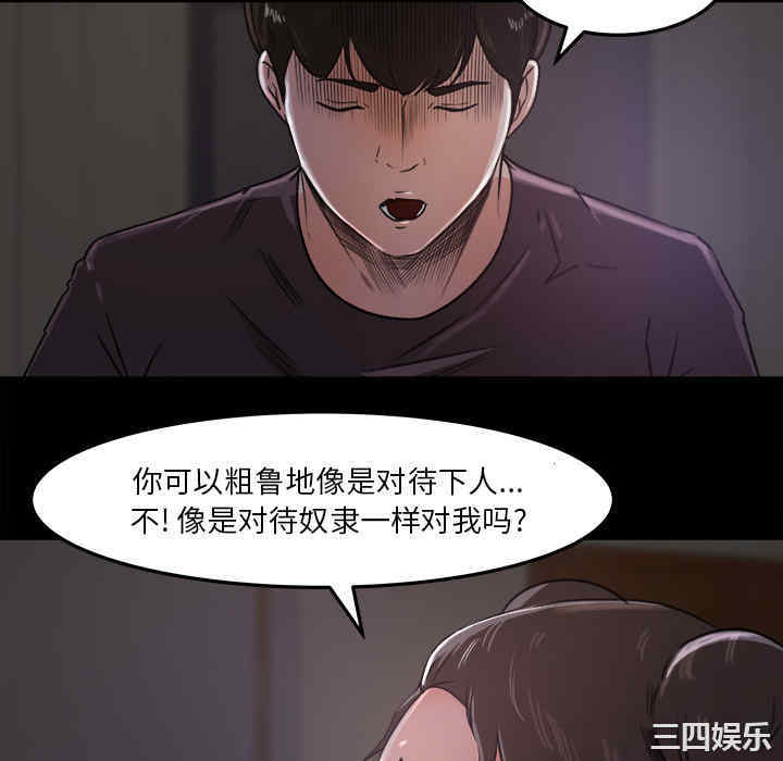 韩国漫画补习班绯闻/褪下青涩韩漫_补习班绯闻/褪下青涩-第16话在线免费阅读-韩国漫画-第28张图片