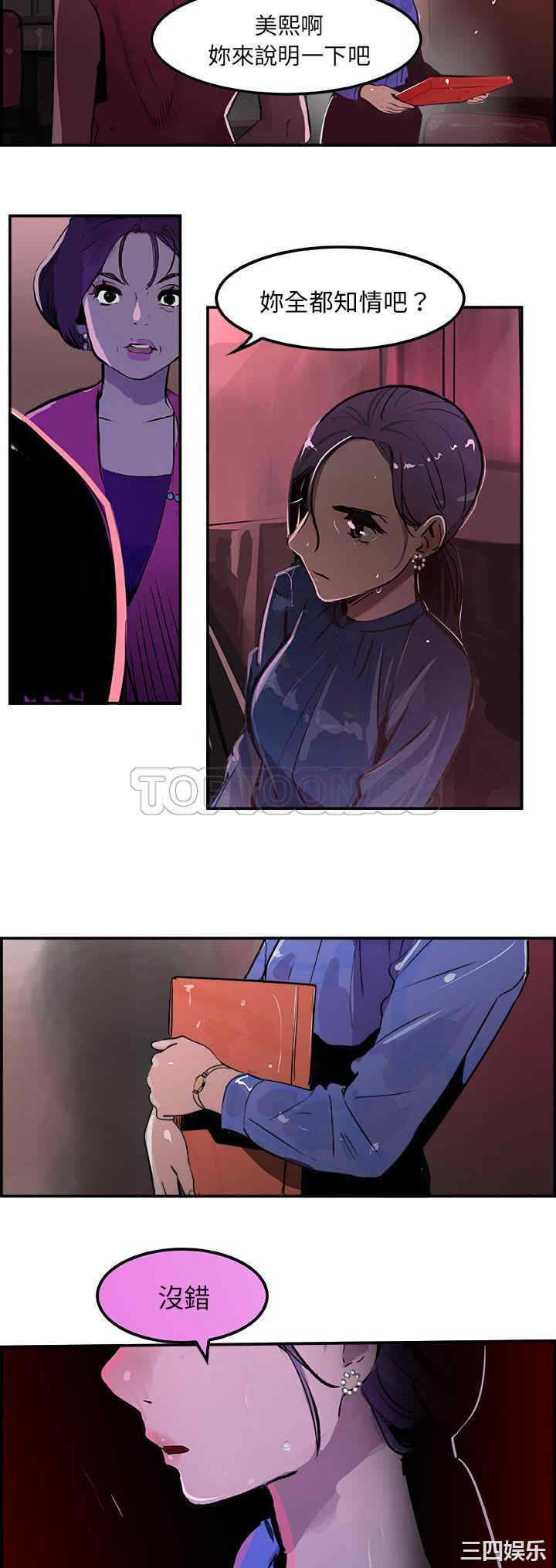 韩国漫画任何小姐韩漫_任何小姐-第23话在线免费阅读-韩国漫画-第7张图片