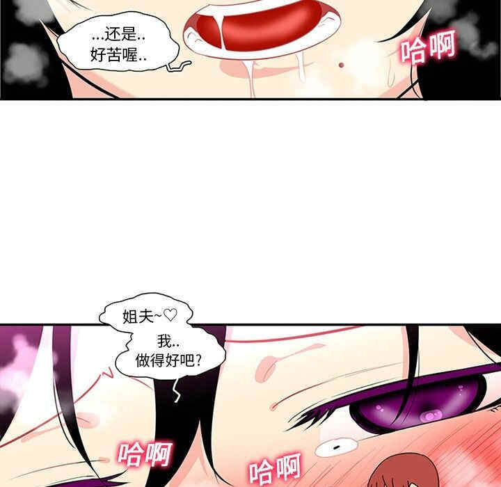 韩国漫画巧手妇产科韩漫_巧手妇产科-第15话在线免费阅读-韩国漫画-第20张图片